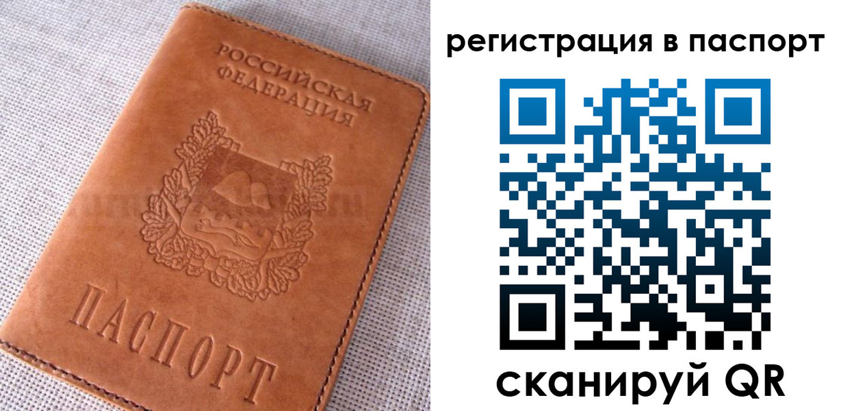 временная регистрация гарантия в Карасуке