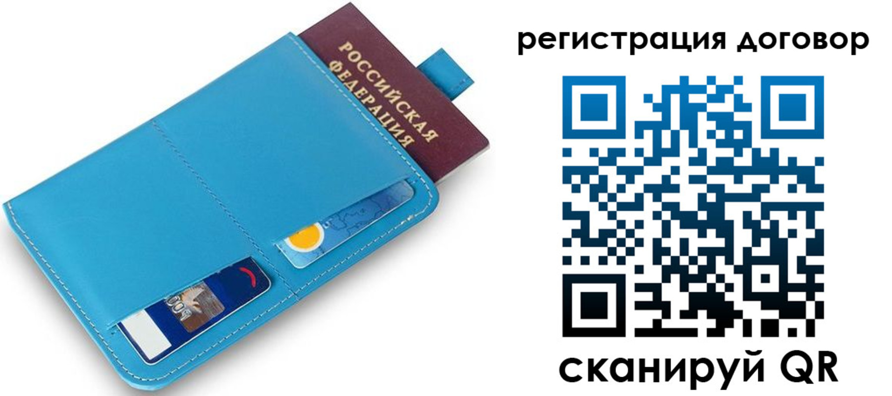 временная регистрация 2025 в Карасуке