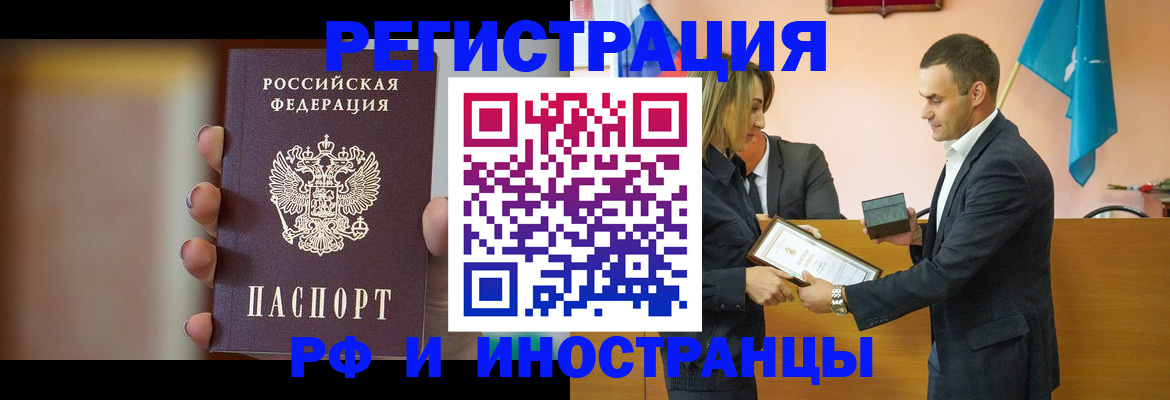 прописка для военкомата в Карасуке