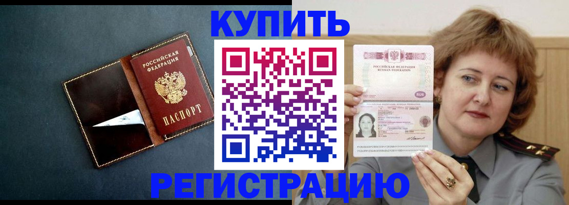 регистрация для школы в Карасуке